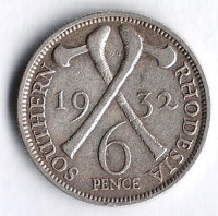 Монета 6 пенсов. 1932 год, Южная Родезия.
