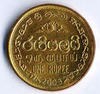Монета 1 рупия. 2005 год, Шри-Ланка.