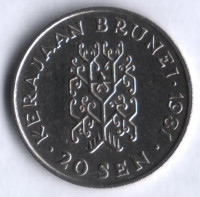 Монета 20 сен. 1981 год, Бруней.