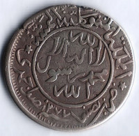 Монета 1/2 риала. 1957 (AH ١٣٧٧) год, Йемен.