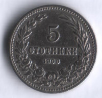 Монета 5 стотинок. 1906 год, Болгария.
