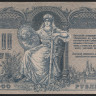 Бона 1000 рублей. 1919 год, Ростовская-на-Дону КГБ. (ВР-00010)