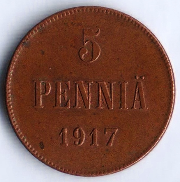 Монета 5 пенни. 1917 год, Великое Княжество Финляндское. Тип II.