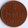 Монета 5 пенни. 1917 год, Великое Княжество Финляндское. Тип II.