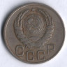 20 копеек. 1941 год, СССР.