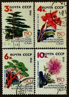 Набор почтовых марок (4 шт.) . "150-летие Никитского ботанического сада". 1962 год, СССР.