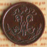 Монета 1/2 копейки. 1897(СПБ) год, Российская империя.