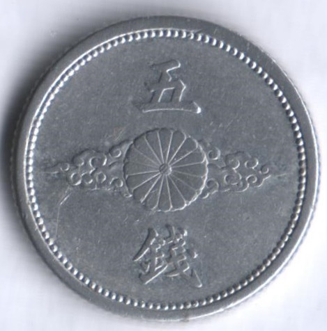 5 сен. 1941 год, Япония. Тип I.