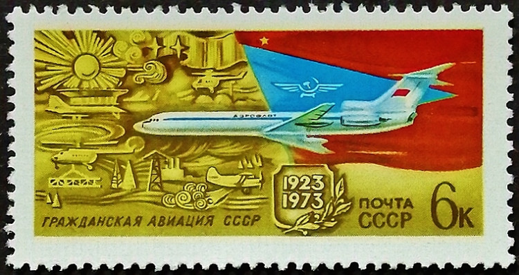 Марка почтовая. "50-летие гражданской авиации СССР". 1973 год, СССР. Марка почтовая. "50-летие гражданской авиации СССР". 1973 год, СССР.