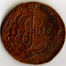 Монета 5 копеек. 1776(ЕМ) год, Российская империя.