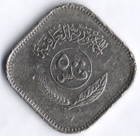 Монета 500 филсов. 1982 год, Ирак.