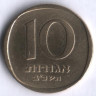 Монета 10 агор. 1962 год, Израиль. Дата крупная.