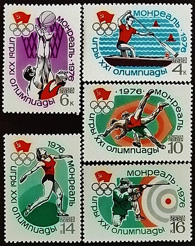 Набор марок (5 шт.). "Летние Олимпийские игры - Монреаль`1976". 1976 год, СССР.