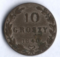 Монета 10 грошей. 1840(MW) год, Царство Польское.