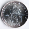 Монета 500 лир. 1975 год, Италия. 500 лет со дня рождения Микеланджело Буонарроти.