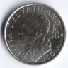 Монета 50 лир. 2001 год, Ватикан.