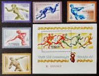 Набор почтовых марок (5 шт.) с блоком. "Летние Олимпийские Игры - Москва-1980 (XIV)". 1980 год, СССР.