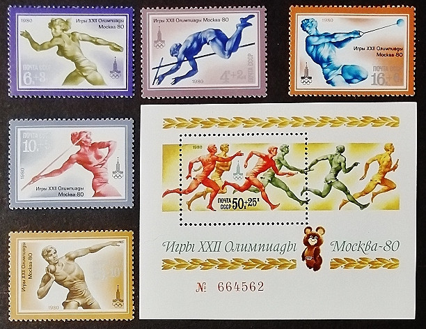 Набор почтовых марок (5 шт.) с блоком. "Летние Олимпийские Игры - Москва-1980 (XIV)". 1980 год, СССР.
