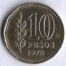 Монета 10 песо. 1978 год, Аргентина.