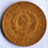 Монета 1 копейка. 1926 год, СССР. Шт. 1.2.