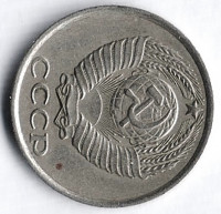 Монета 10 копеек. 1985 год, СССР. Брак. Поворот на 90⁰ вправо.