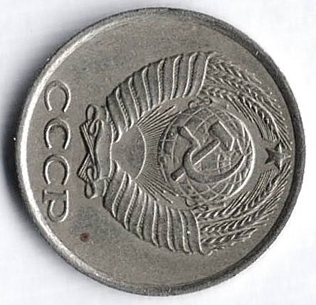 Монета 10 копеек. 1985 год, СССР. Брак. Поворот на 90⁰ вправо.