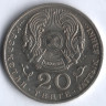 Монета 20 тенге. 1999 год, Казахстан. 100-летие К. И. Сатпаева.