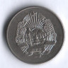 Монета 5 бани. 1963 год, Румыния.