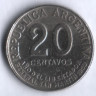 Монета 20 сентаво. 1950 год, Аргентина.