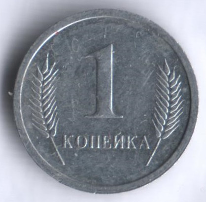 Монета 1 копейка. 2000 год, Приднестровье.