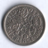 Монета 6 пенсов. 1955 год, Великобритания.