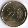 Монета 20 копеек. 2009 год, Беларусь.