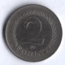 Монета 2 форинта. 1951 год, Венгрия.