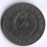Монета 2 форинта. 1951 год, Венгрия.