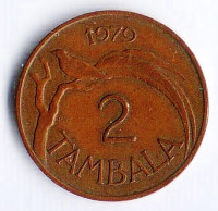 Монета 2 тамбала. 1979 год, Малави.