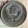 Монета 20 копеек. 1971 год, СССР. Шт. 1.1.