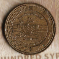 Монета 10 пиастров. 1976 год, Сирия. FAO.