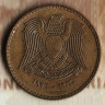 Монета 10 пиастров. 1976 год, Сирия. FAO.