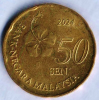 Монета 50 сен. 2024 год, Малайзия. Монета 50 сен. 2024 год, Малайзия.
