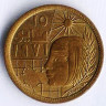 Монета 5 милльемов. 1977 год, Египет. Майская исправительная революция 1971 года.