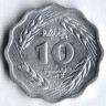 Монета 10 пайсов. 1977 год, Пакистан. FAO.