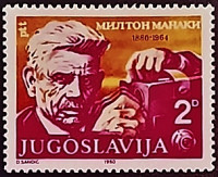 Марка почтовая. "100 лет со дня рождения Милтона Манаки". 1980 год, Югославия.