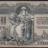 Бона 1000 рублей. 1919 год, Ростовская-на-Дону КГБ. (ВФ-00001)