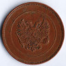 Монета 10 пенни. 1917 год, Великое Княжество Финляндское. Тип II.