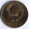 3 копейки. 1976 год, СССР.