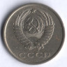 20 копеек. 1977 год, СССР.