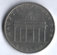 Монета 5 марок. 1971 год, ГДР. Бранденбургские ворота.