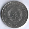 Монета 5 марок. 1971 год, ГДР. Бранденбургские ворота.