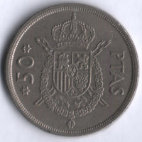 Монета 50 песет. 1975(79) год, Испания.