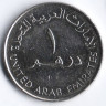 Монета 1 дирхам. 2005 год, ОАЭ. 50 лет системе образования ОАЭ.